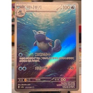 (Korean) Wartortle AR 171/165 sv2a 151 Pokemon Card TCG