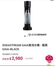 SODASTREAM GAIA氣泡水機 （全新一部）🩷加🩷SodaStream Quick Connect 60-Liter Carbonator Cylinder（全新一支）