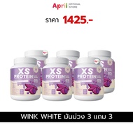 WINK WHITE XS Protein Plant-Based Purple Sweet Potato Plus วิงค์ไวท์ โปรตีนพืช รสมันม่วง (1 กระปุก 2