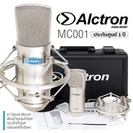 Alctron MC001 ไมค์คอนเดนเซอร์ แบบสาย XLR (Conderser Microphone) + แถมฟรีขาจับ Shock Mount & ฟองน้ำค