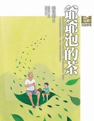 張曼娟成語學堂（4冊合售）