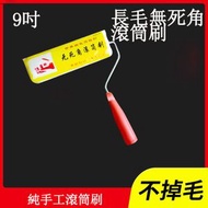 乳膠漆小滾筒 滾筒漆 乳膠漆 室內滾刷 家用牆漆 牆壁修復9寸無死角滾筒刷