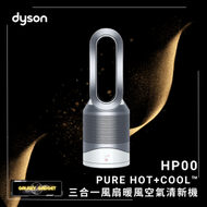 dyson - Pure Hot+Cool™ 三合一風扇暖風空氣清新機 HP00 (銀白色)