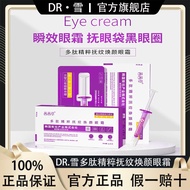 DR.Snow Peptide Essence Wrinkle Rejuvenating Eye Cream Moisturizing Moisturizing Fade Fine Lines Imp