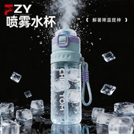German FZY Spray Water Cup Children Students School Dedicated Large-Capacity Sports Water Bottle Out