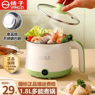 HY/JD Yangzi Multi-Functional Electric Cooker Instant Noodle Pot Student Dormitory Single Small Electric Pot1-3Mini Cook