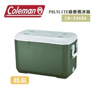【暫缺貨】Coleman CM-34686 45.6L POLYLITE 綠橄欖冰箱 手提冰桶 保鮮桶 置物箱 露營
