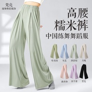 Four Seasons Pants Chinese Dance Practice Clothes Women Dance Pants Classical Dance Practice Pants W