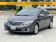 自售2010年ALTIS1.8E認證車10代阿提斯 VIOS CIVIC CAMRY