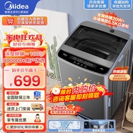 美的（Midea）波轮洗衣机全自动家用大容量 内桶免清洗 十年桶如新 水电双宽自动洗衣机 6.5公斤专用内桶免清洗 MB65V33E