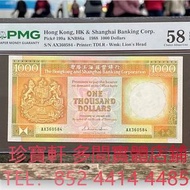 1988年匯豐銀行1000元 舊錢幣，紙幣，舊港幣 港紙， 風景紙 大棉胎，大小聖書，光頭佬，眼鏡架，沙灘 揸叉 啡妹 大金龍 大鳳 羅馬兵頭，老爺車 有利地圖 大地圖 鬍鬚佬 飛輪 大綠鑰匙，藍屋，