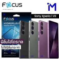 Sony Xperia 1 VII Hydrogel Film