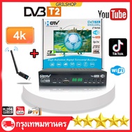 กล่องทีวีดิจิตอล TV DIGITAL DVB T2 DTV กล่องรับสัญญาณทีวีดิจิตอล เวอร์ชั่นอัพเกรดเพื่อรับชม Tik Tok รับสัญญาณได้ภาพได้ม กล่องดิจิตอลtv ภาพสวยคมชัด