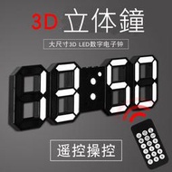 大號3D鐘 立体鐘 遙控掛鐘 LED鐘 電子鐘 可掛可立時鐘  黑框白字 倒數計時鐘