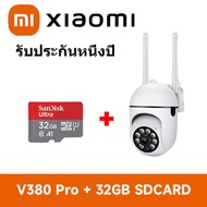 กล้องวงจรปิด360 wifi xiaomi กล้องวงจรปิดดูผ่านมือถือ V380 Pro HD 5MP ติดตามอัตโนมัติ มองเห็นในที่มืด เสียงสองทาง IP65 กล้องวงจรไรสาย5g 2ชุดกล้องวงจร