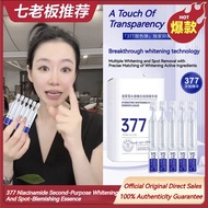 377 Whitening Essence 1.5ml*10pce Facial Serum Niacinamide Secondary Whitening Spot Essence Moisturi