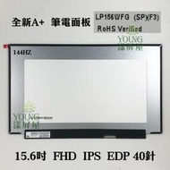 【漾屏屋】LP156WFG-SPF3 ACER AN515-55-74BY/51GB AN515-57-791E