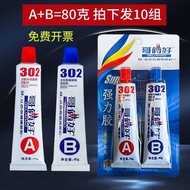 Genuine Brothers Good 302AB Glue Modified Acrylic Adhesive Metal Stone Quick-Drying High Temperature