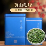 Anhui Authentic Special Huangshan Maofeng 202520250927