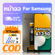 ทํางานร่วมกับจอภาพ LCD Samsung A13 5G เข้ากันได้กับรุ่น samsung a13 5G A136 เครื่องมือฟรีหน้าจอทดสอบ