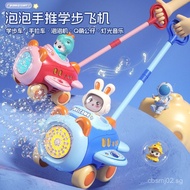 Hand Push Bubble Machine Toy Push Push Fun1-2Years Old3Outdoor Walking Learning Push Fully Automatic