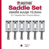 Gotoh® S11 Saddle Set แซดเดิ้ลกีตาร์ ทองเหลือง 10.5 mm 1 ชุด มี 6 ชิ้น ของแท้ 100% (Set 6 PCS) ** M