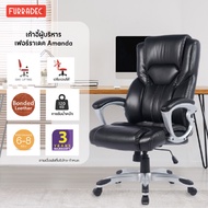 FURRADEC เก้าอี้ผู้บริหาร รุ่น Amanda สีดำ