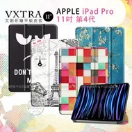 威力家 VXTRA 2022 iPad Pro 11吋 第4代 文創彩繪 隱形磁力皮套 平板保護套 Apple M2