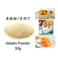 Quality Gelatin Powder (50g) Fish Gelatin/Beef Gelatin /Serbuk Gelatin (Halal) 鱼胶粉 吉利丁