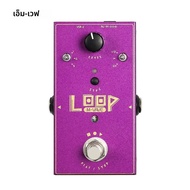 M-vave Loop II Looper กีต้าร์ 3 ลูปได้ถึง 11 นาที 3 ควบคุมความเร็ว Loop Effect Pedal