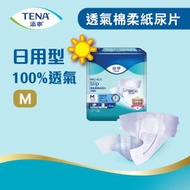 添寧 - 透氣棉柔成人紙尿片(日用型) 中碼 (新舊包裝隨機發送) #成人尿片#成人紙尿布#老人家尿片#長者尿片#透氣尿片#成人尿布#成人紙尿褲