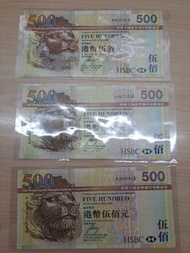 滙豐銀行 2009年 500元 獅子號