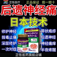 Jualan Panas # Ubat salap analgesik Jepun yang kuat untuk herpes zoster dan neuralgia, salap herpes 