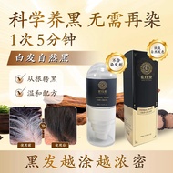 HJT宏珏堂 灵草黑发王 /老年白发/遗传白发/熬夜压力白发/发根白发/产后白发