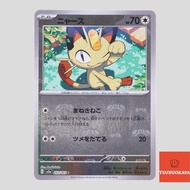 Meowth master ball reverse holo C 052/165  SV2a 151 Japanese Pokemon Card