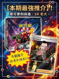 寶可夢集換式卡牌 劍&盾 擴充包補充盒