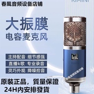 ICKB Mini/Rimini Condenser Microphone Mobile Phone Live Dedicated Condenser Microphone Computer Netw