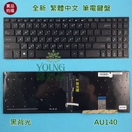 [Yangping House] Tax Included ASUS ASUS VivoBook M580 M580VD 0KNB0-5600TW00 Backlight Notebook Keybo