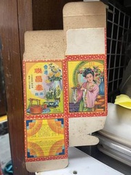 香港聯昌泰茶庒紙盒，5個字電話號碼。