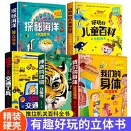 Ocean 3D Flip Book Secret Book 3D Pop-up Body Book Pop-up 3D Our Flip Animal Book Magical 9TY1