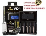 [現貨]愛克斯達 XTAR VC4 可測電池容量 可修復過充過放電池 萬能智慧充電器