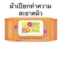 1 Pack 80 Sheets baby wipes Q Wet Tissue Adult Skin Towel Cloth Cleansing