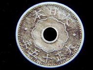 Y-Dai Nippon Teikoku (Taisho Era) - 1926年(大正十五年)大日本帝國皇菊桐花波浪紋十錢(Sen)圓孔鎳幣(最後一年)