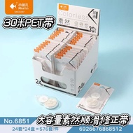 Xiaoyuer Large-Capacity 30m PET Correction Tape Student Office Correction Tape Smooth Correction Tap