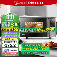 美的（Midea）微碳系列 家用微波炉烤箱一体机 杀菌智能家用 800W速热20L大容量 6代变频 （PC20M5W）