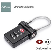 Ez Sure Lock - กุญแจล็อคกระเป๋าเดินทาง กันขโมย แข็งแรงทนทาน ตั้งรหัสได้ ป้องกันการงัดแงะ สำหรับล็อคป