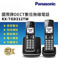 北車 Panasonic 國際牌 DECT  KX-TGD312TW 子母電話 數位 無線 電話 黑色