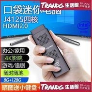 迷你電腦 迷你主機 J4125口袋電腦棒N4100迷你主機Win10辦公家用游戲便攜微型mini PC