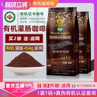 Yunzhen Organic Enema Coffee Powder Intestinal Enema Liquid Household Yunnan Small Grain Coffee Wash