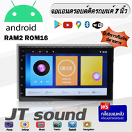 JTsound จอแอนดรอย 7/9/10 นิ้ว IPS RAM1/2 ROM16/32 Android 10.1 WIFI GPS YOUTUBE แบ่งหน้าจอใช้งานได้ จอแอนดรอยด์